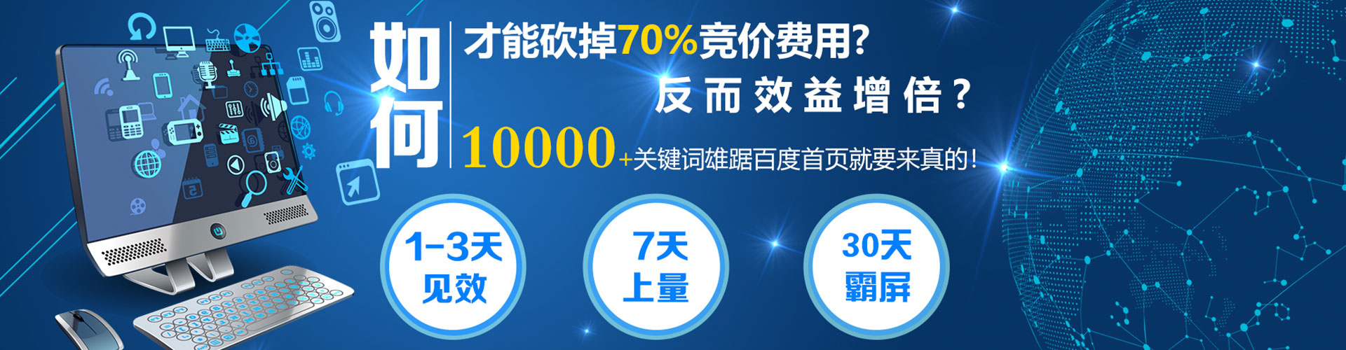 高台百度搜索推广